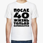 Мужская футболка