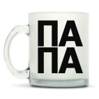 Кружка матовая