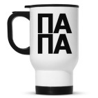 Кружка-термос