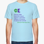 Классическая футболка Смех (Шоу)