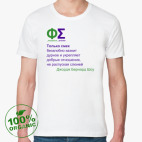 Мужская футболка органик