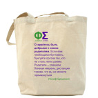 Холщовая сумка