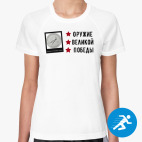 Оружие Великой Победы