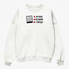 Свитшот оверсайз