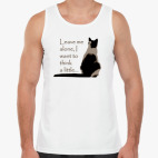 Оставьте меня в покое