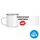 Кружка металлическая белая (круговая запечатка)