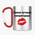 Кружка с карабином