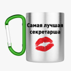 Кружка с карабином