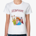 Женская футболка