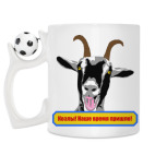 Кружка с футбольным мячиком