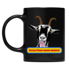 Кружка цветная UV-DTF