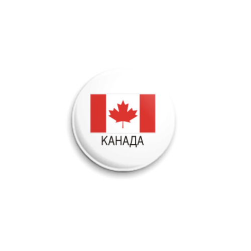 Значок 25мм с принтом Канада