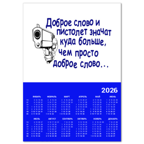 Календарь с принтом Доброе слово и пистолет..