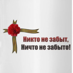 День победы!