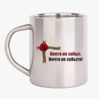 Кружка металлическая