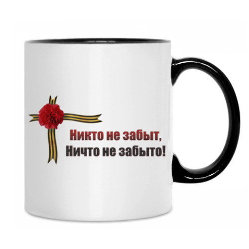 Кружка с принтом День победы!