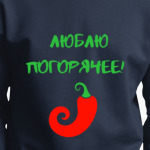 Горячий парень