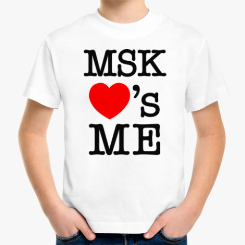 Детская футболка MSK Loves Me