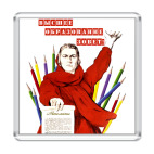 Вышка зовет!