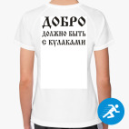 Женская спортивная футболка