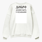 Свитшот оверсайз