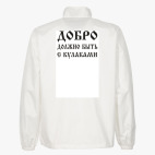 Ветровка без капюшона