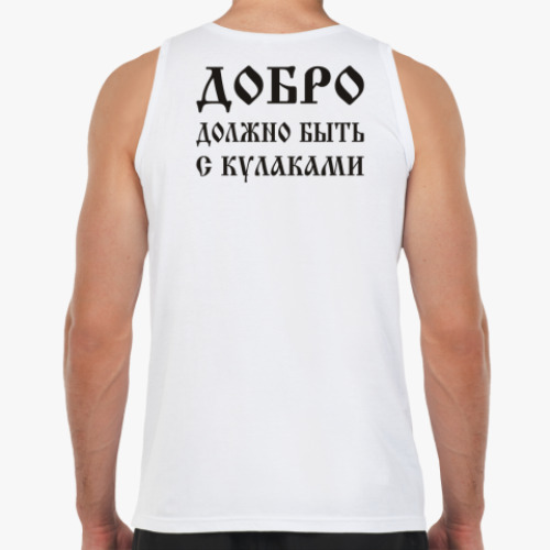 Майка с принтом  Добро