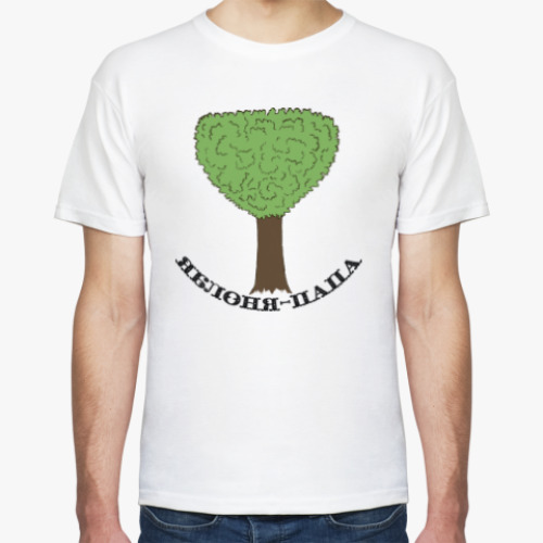 Футболка с принтом Яблоня-папа