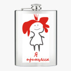 Фляжка стальная