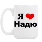 Кружка 420 мл