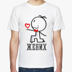 Мужская футболка