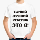 Детская футболка