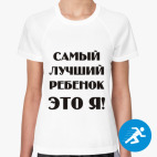 Женская спортивная футболка