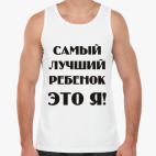 Мужская майка