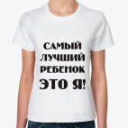 Женская футболка