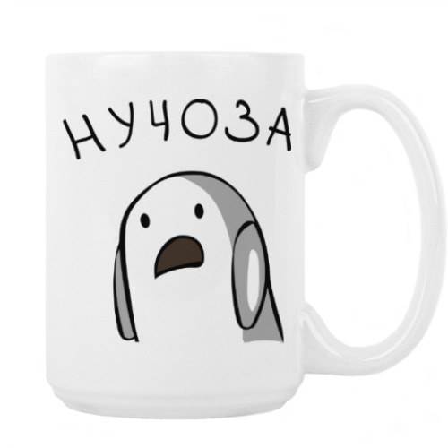 Кружка Нучоза