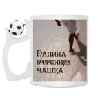 Кружка с футбольным мячиком