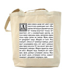 Холщовая сумка