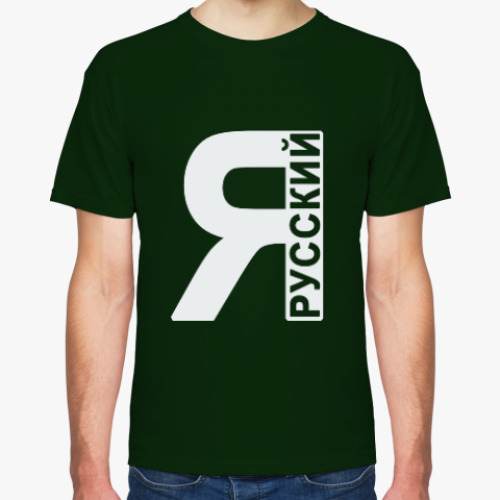 Футболка Я Русский