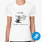 Женская спортивная футболка