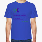 Мужская футболка