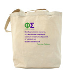 Холщовая сумка