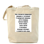 Холщовая сумка