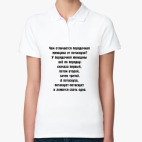 Женская рубашка поло