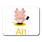 Коврик для мыши  Ап