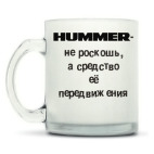 Кружка матовая