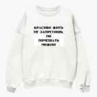 Свитшот оверсайз