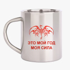 Кружка металлическая