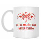 Кружка 330 мл