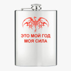 Фляжка стальная